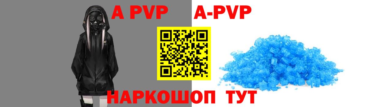 A PVP крисы CK Стерлитамак