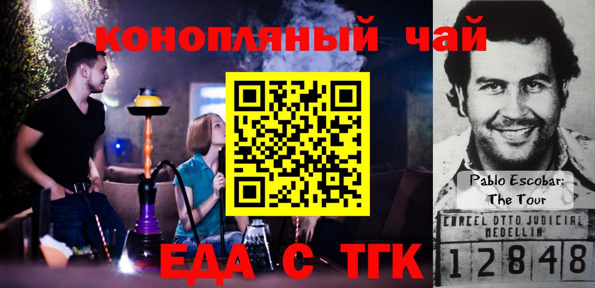 Стерлитамак  Canna-Cookies конопля  Вход с VPN 