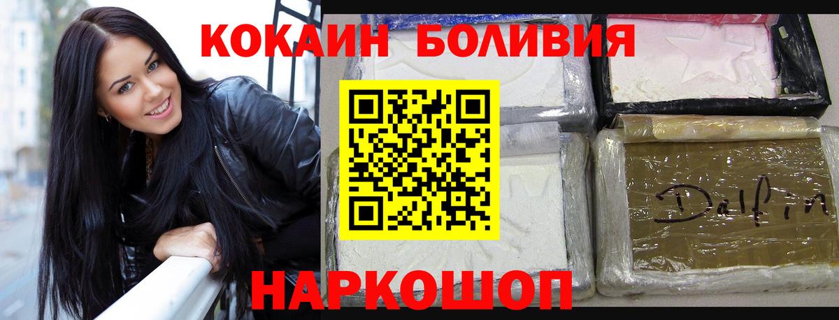 Cocaine Fish Scale Стерлитамак