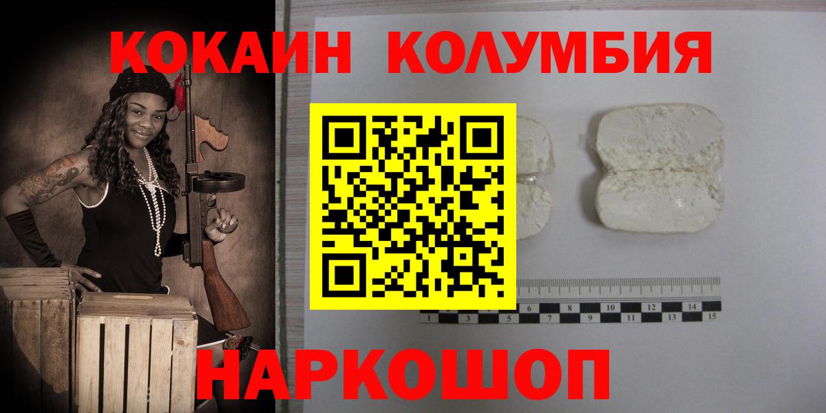 Стерлитамак  КОКАИН Перу  КОКАИН VHQ  Вход с VPN 