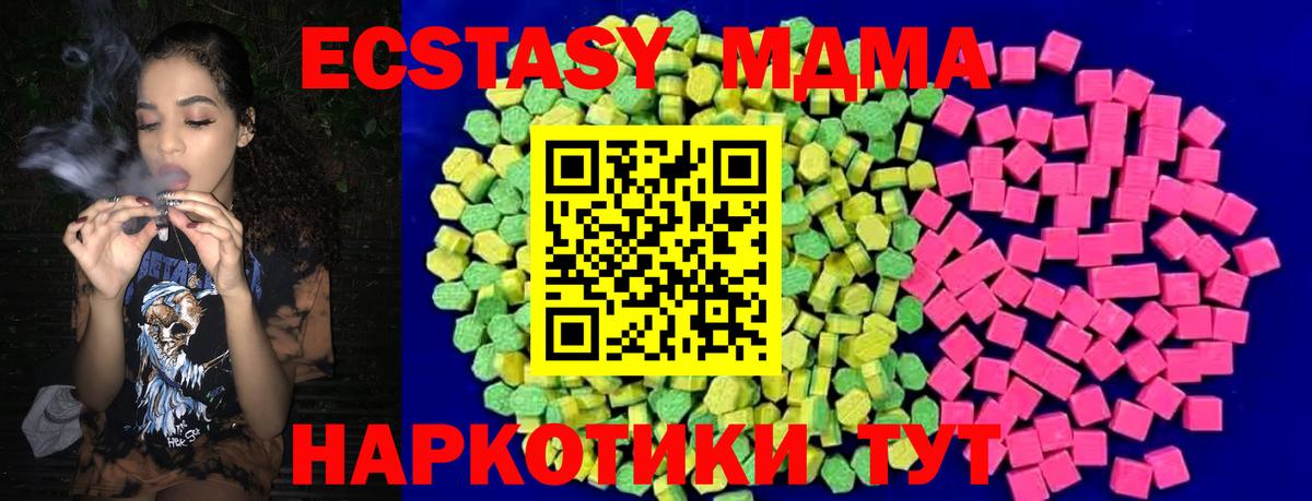 Экстази XTC Стерлитамак