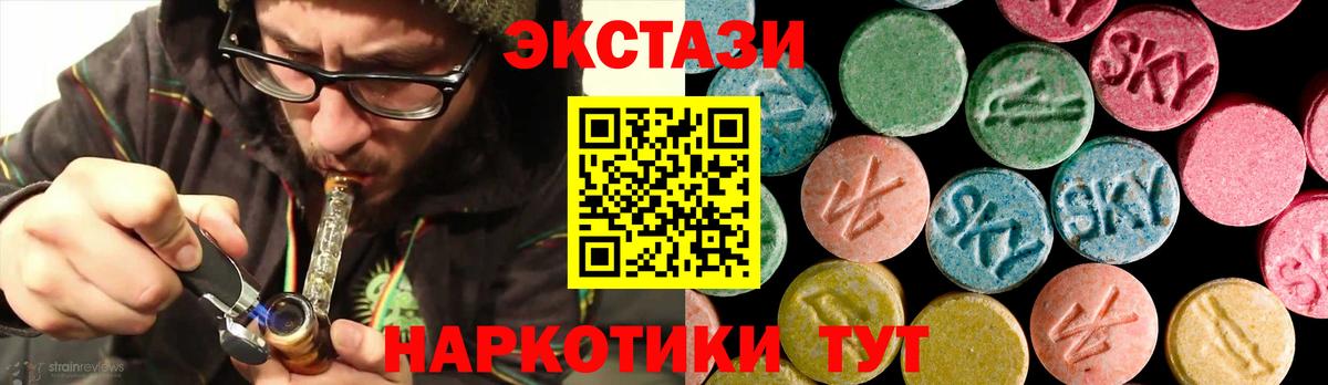 Экстази Cube  ЭКСТАЗИ  Стерлитамак  Вход с VPN 