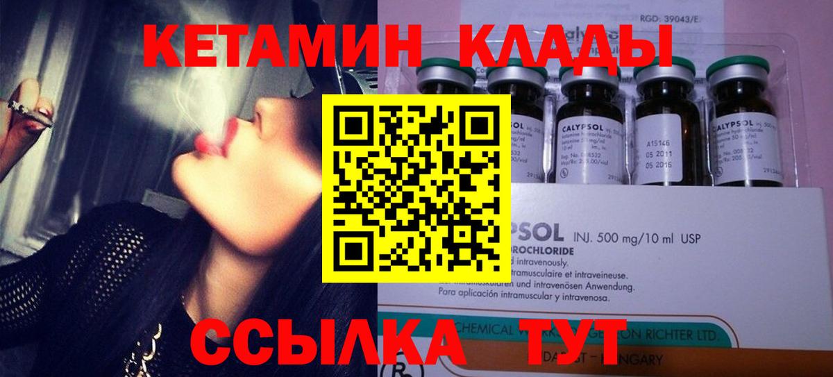 КЕТАМИН ketamine Стерлитамак
