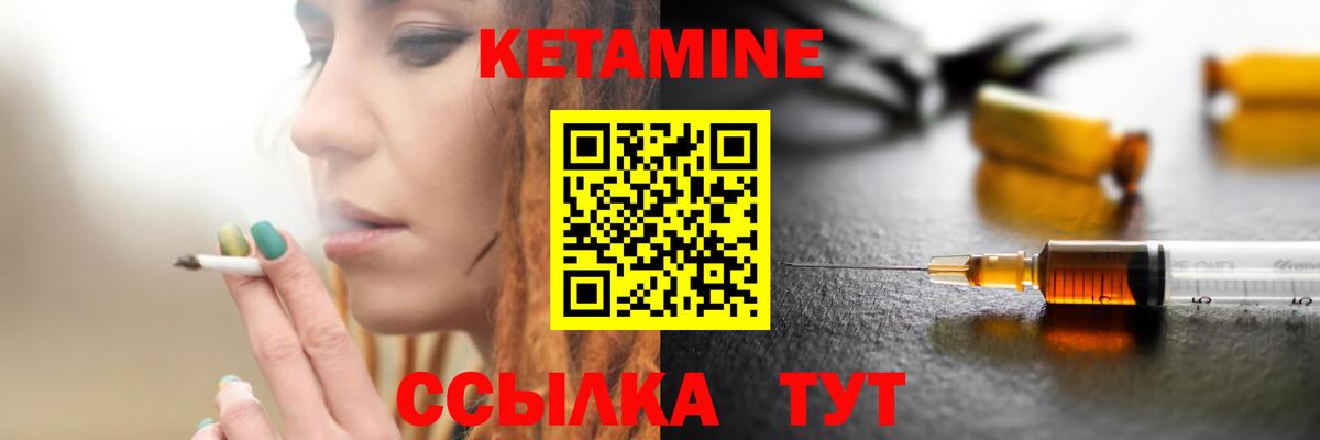 Стерлитамак  КЕТАМИН ketamine  Вход с VPN 