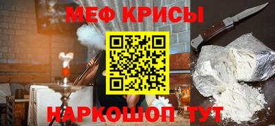 мяу мяу мука Новокубанск