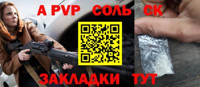 а пвп мука Новозыбков