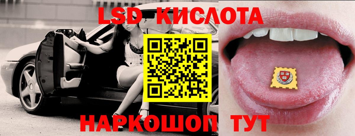 Лсд 25 экстази  Вход с VPN  Стерлитамак  Лсд 25 экстази ecstasy 