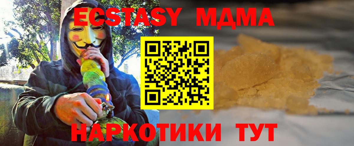 МДМА Molly  Вход с VPN  Стерлитамак  МДМА Molly 