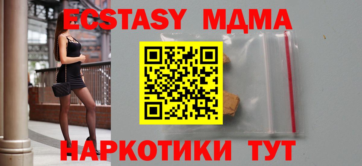 МДМА VHQ Стерлитамак