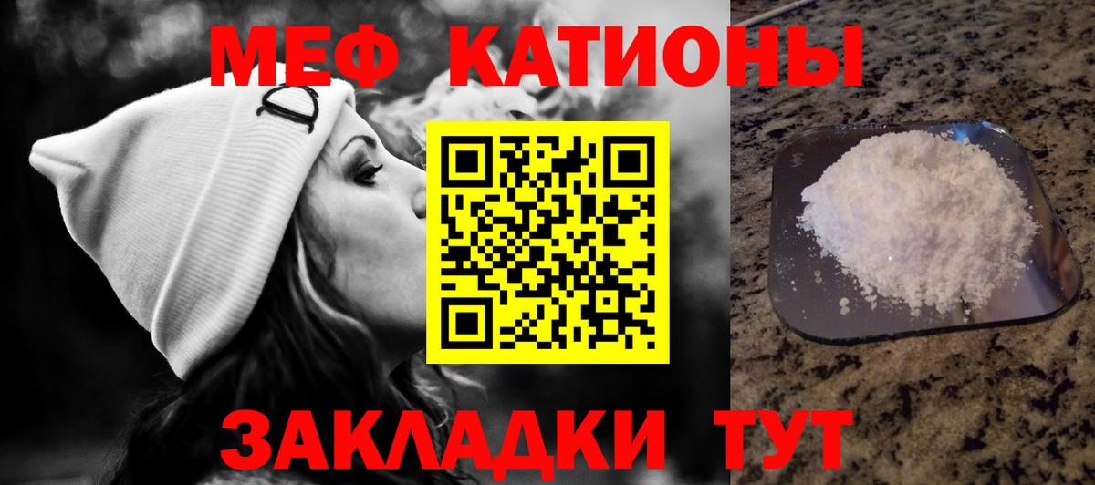 Мефедрон кристаллы Стерлитамак