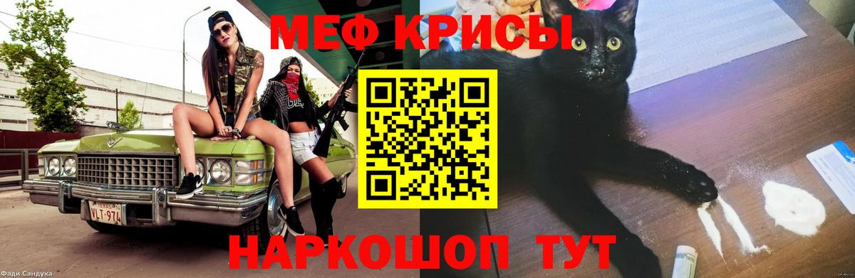 Меф  Вход с VPN  Стерлитамак  МЕФ мяу мяу  Мефедрон кристаллы 