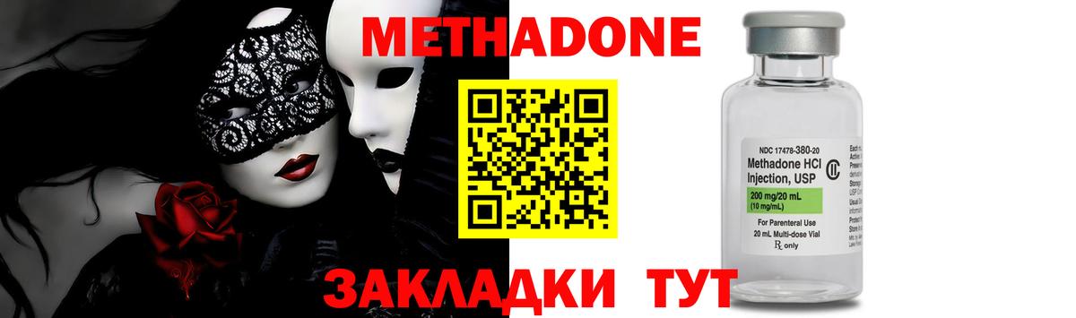 Стерлитамак  Метадон methadone  МЕТАДОН VHQ  Вход с VPN 