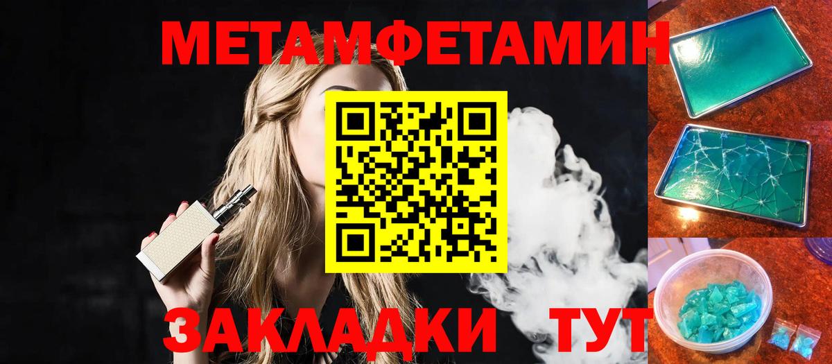 МЕТАМФЕТАМИН Methamphetamine Стерлитамак