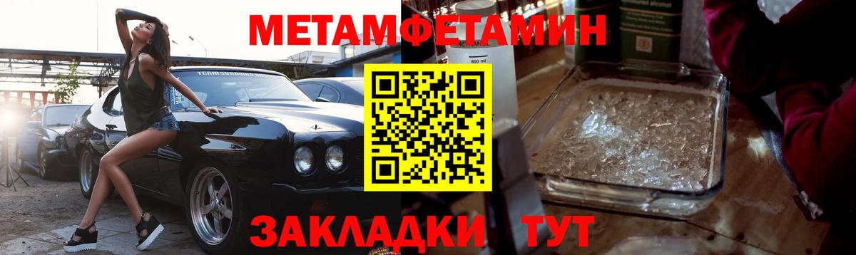 Стерлитамак  Метамфетамин мет  Метамфетамин мет  Вход с VPN 