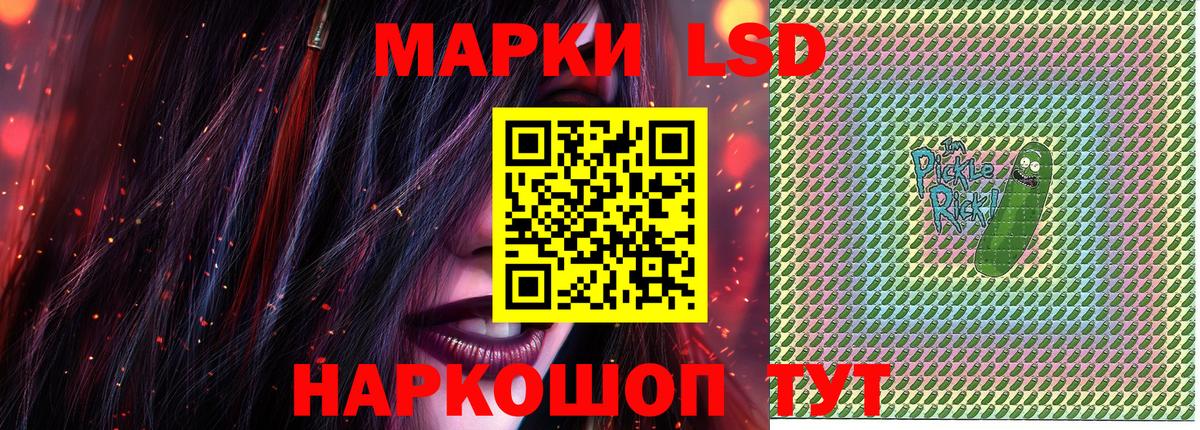 Марки 25I-NBOMe 1,8мг Стерлитамак