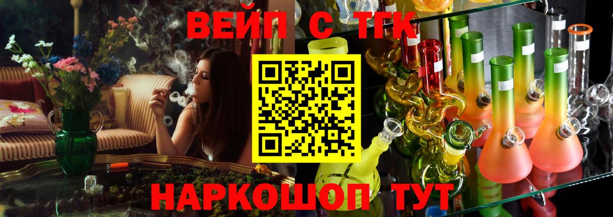 Дистиллят ТГК гашишное масло Стерлитамак