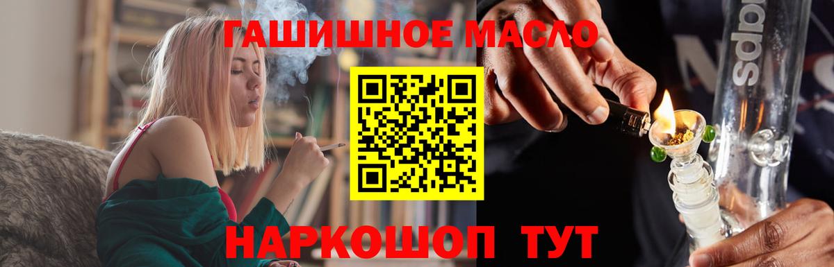 Стерлитамак  Дистиллят ТГК Wax  ТГК концентрат  Вход с VPN 